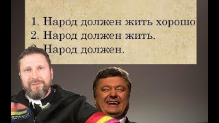 Порошенко и  подросток