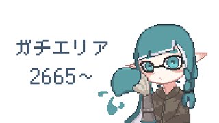 【パブロ】リハビリエリア 二日目【スプラトゥーン3】