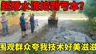 本以为几分钟赚一百块，没想到这么硬，完了完了亏本了