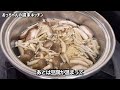 【字幕付】きのこたっぷり！やさしいお出汁のトロトロあんかけであったか豆腐が最高に美味しく食べられる！きのこ3種のあんかけ豆腐の作り方！