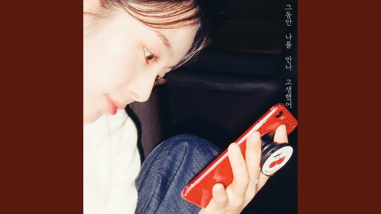 Never Again Youtube Music