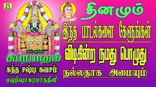 உங்கள் வீட்டில் லட்சுமி கடாஷம் வர வைக்கும் பாடல்...SUPRABATHAM KANDHASASTHI KAVASAM