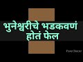 भुईचा अक्षराच्या बाळाला मारण्याचा प्रयत्न फेल tula shikwin changlach dhada तुला शिकवीन चांगलाच धडा