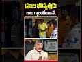 babu surety future guarantee program nimmalaramanaidu chandrababu factsaboutap shorts