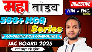 Most important viral MCQs of coordination compound // jac board 12th chemistry objective questions