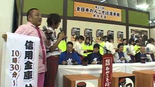 2012年 よい仕事おこしフェア 東北のご当地キャラ、わんこそば大会