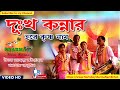 ভাবের সুরে হরে কৃষ্ণ একনাম l Sad Hare Krishna l Eknaam Video 2019 l Sharma NamKirtan