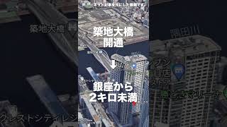 【菅田将暉さんが住んでたと言われるタワマン売ってみた】勝どきザ・タワーを勝手に売ったら何億円？