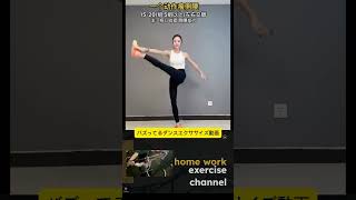 バズってるダンスエクササイズ動画 #トレーニング #ダンスエクササイズ #痩せるダンス #ダイエット