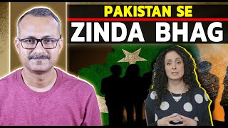 Pakis ne Pakistan se Bhagna Tez Kar diya I पाकिस्तानियों ने पाकिस्तान से भागना तेज़ कर दिया