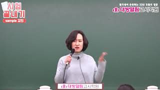 식품위생직공무원 학원 2020년 식품위생직 시험 식품위생 기출문제 분석 06강