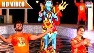 Khesari Lal Yadav | Devghar Mein Bhole Baba Ke |  Bhojpuri Kanwar Song | HD VIDEO