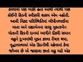 આને કહેવાય સાચી માં સત્ય ઘટના motivation youtube સત્ય