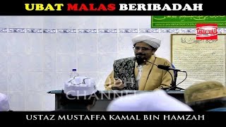 UBAT Malas Beribadah | Ustaz Mustaffa Kamal Hamzah