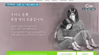 한교총 기아대책 오래된 기도