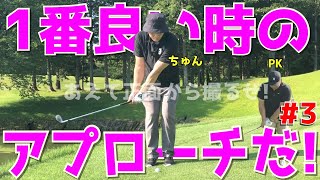 【100切りデリバリー #３】カップルにゴルフの楽しさを伝えろ！配送はスピードが命！ドライバーはスライス,フック！アプローチはトップ,ダフリの連発！動画新時代！　ピートダイゴルフクラブ　VIPコース