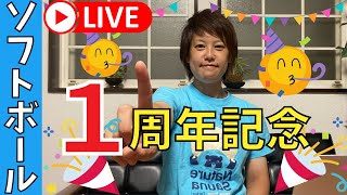 ツヅキンチャンネル１周年記念ライブ！【プレゼント企画あり】