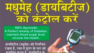 Diabetes Me YTM Sea Bucthorn Juice Ka Amazing Results