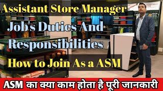 Assistant Store Manager | ASM | Assistant Store Manager Job's Duties And Responsibilities in Retail