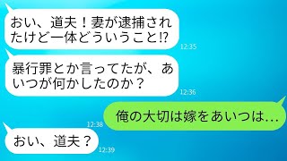 結婚後、なぜか怪我が増えた妻を心配した夫が病院に連れて行くと、医者が「殴られた跡があります」と言った。夫は衝撃の真実を知り、激怒した。