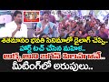 Women Heart Touching Words About CM YS Jagan : PDTV News