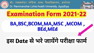 Dr RMLAU Examination Form 2021-22 / Awadh UNIVERSITY Examination updated / BA,bsc,bcom bed,MSC,ma