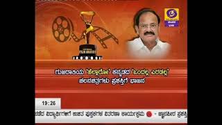 DD CHANDANA NEWS. 22.12.19.  7PM