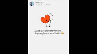 2022 new Whatsapp States  | উপন্যাসের উপসংহার |