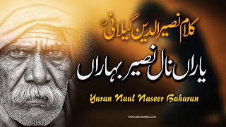 Yaran Naal Naseer Baharan | Kalam Naseer O Deen Gillani | Sufi Sufiana Punjabi Kalam | Xee Creation