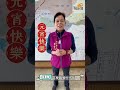 苗栗縣頭份市長羅雪珠祝賀鄉親龍年快樂好運旺旺來 ！2024 元宵節 快樂