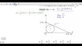 창규야200707그림과같이 7월 가형 9번