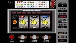 【2000年代の】SLOT MACHINE【shockwaveゲーム】