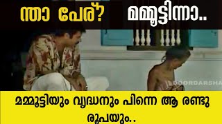 കണ്ണ് നിറയ്ക്കുന്ന ഒരു മമ്മൂട്ടി കഥ കൂടി..Cinema Uyir|Mammootty