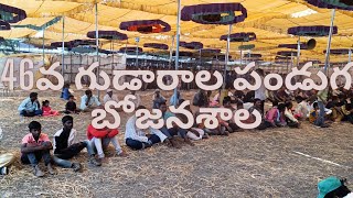 46వ గుడారాల పండుగ బోజనశాల || 46TH FEAST OF TABERNACLES BOJANASHALA 4K 60