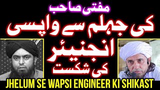 Mufti Sahab Ki Jhelum Se Wapsi Engineer KI Shikast | Mufti Tariq Masood Speeches 🕋