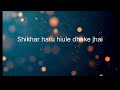 shikhar haru hiule dhake jhai nepali christian bhajan 506 lyrics