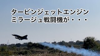 RC航空ページェント、ミラージュ戦闘機が墜落！