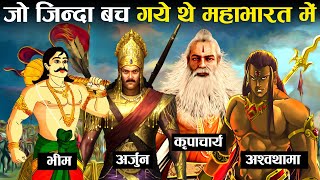 महाभारत युद्ध के बाद जीवित बचे योद्धाओं का क्या हुआ? | What Happened to Warriors after Mahabharata?