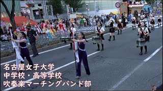 【広小路夏まつり】名古屋女子大学・中学校・高等学校マーチングバンド部