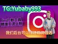 印度游戏最强引流渠道！精准上粉→tg vx yubaby993