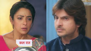 Anupama aur Prem Ko Kothari Parivar Bulaya dinner per | 26 January | Anupama New Upcoming Twist