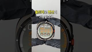 갤럭시워치7 컨버전 케이스