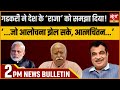 Hindi News India: Satya Hindi Bulletin for 21 September Updates। Modi। Gadkari।