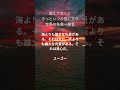 覚えておくと きっといつか役に立つ 世界の名言・格言 26 名言　 格言　 金言　 心に残る言葉　 偉人の言葉　 人生　 座右の銘　 shorts