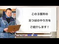 【足つぼ マッサージ やり方】肩こりを足つぼマッサージで撃退！！やり方