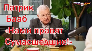 Немецкие политики умственно отсталые и ставят Германию под угрозу полного уничтожения.