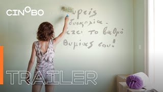 45 Τετραγωνικά (45m2) Trailer | Cinobo