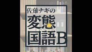 #383 自己決定を促すって思ってるよりも難しい〜『自律する子の育て方』2時間目 from Radiotalk