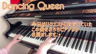 【おうちピアノ】Dancing Queenを弾いてみた　なかちゃん