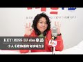 歡迎來到小人的歌佈靈的奇妙電台！｜2023.04.15【hey miss dj】